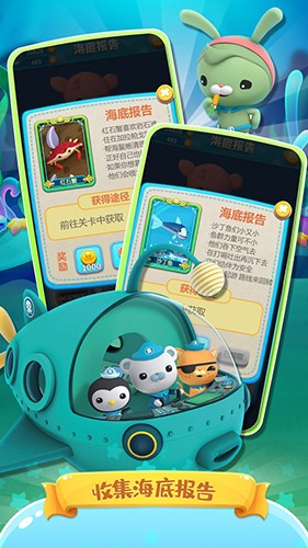 海底小縱隊(duì)快樂酷跑無限內(nèi)購版