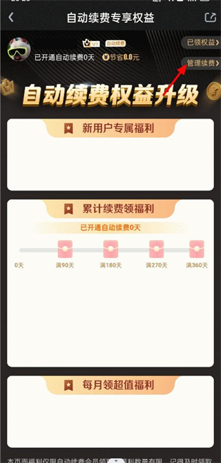 愛(ài)奇藝APP安卓版