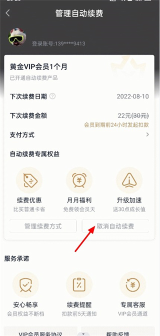 愛(ài)奇藝APP安卓版