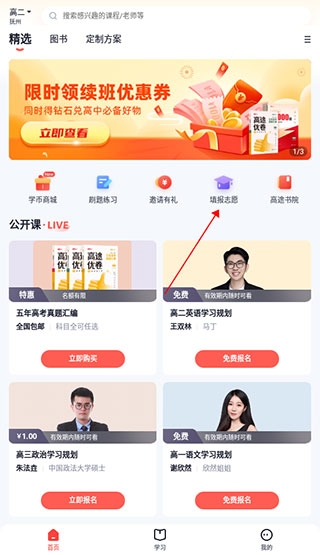 高途(教育培訓(xùn))