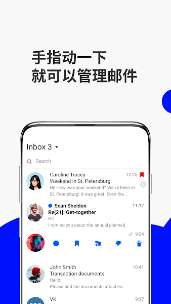 Mailru郵箱正式版