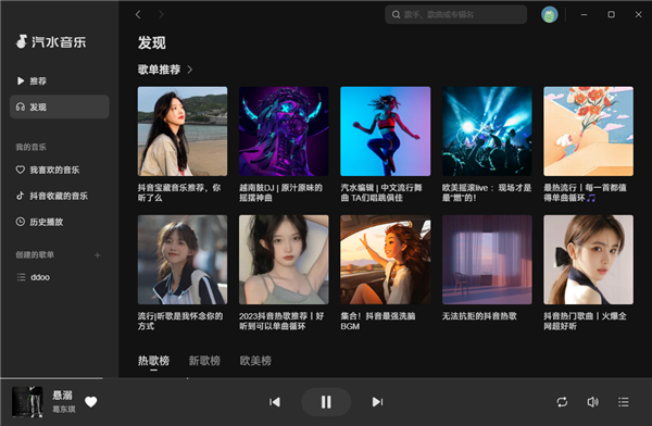 汽水音樂(lè)免費(fèi)版