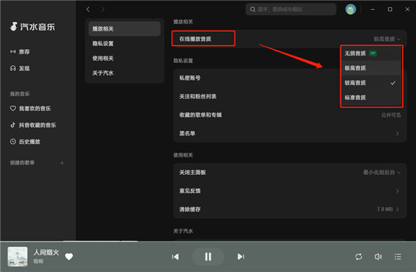 汽水音樂(lè)免費(fèi)版
