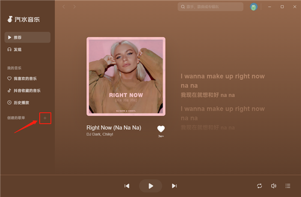 汽水音樂(lè)免費(fèi)版