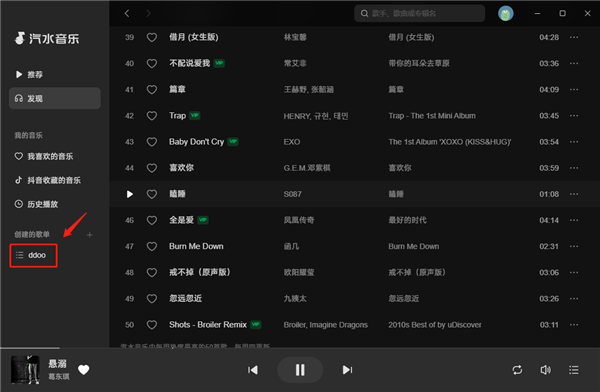 汽水音樂(lè)免費(fèi)版