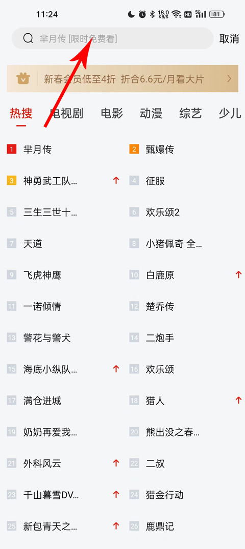 樂(lè)視視頻APP最新版