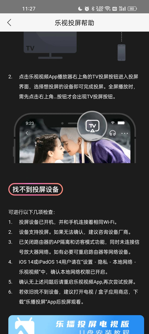 樂(lè)視視頻APP最新版