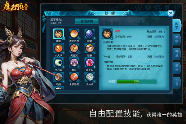 魔幻預(yù)言手機版