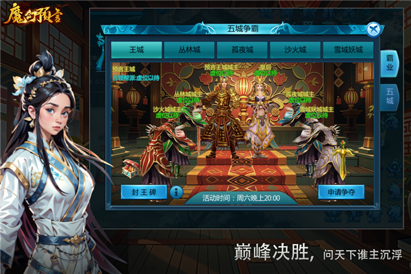 魔幻預(yù)言手機版