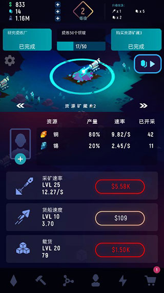 太空礦工內置作弊菜單