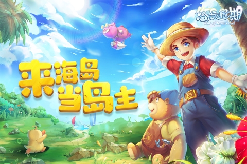悠長假期內置菜單版