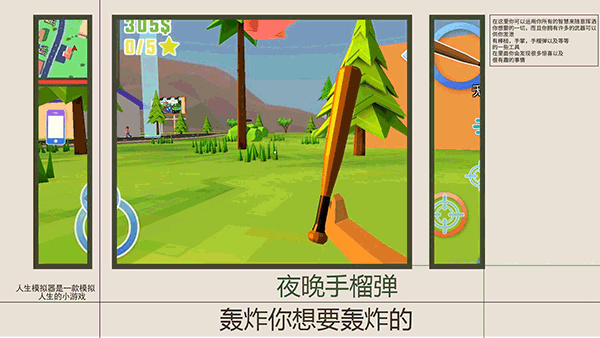 人生模擬師無(wú)限金幣版