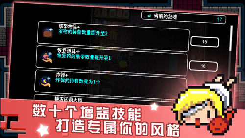 弒神少女:炸裂樹莓漿手游
