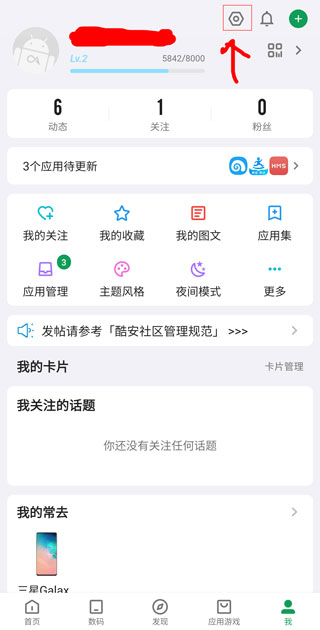 酷安(應用商店)