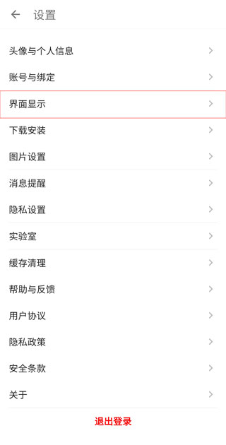 酷安(應用商店)