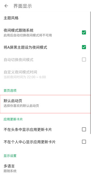 酷安(應用商店)