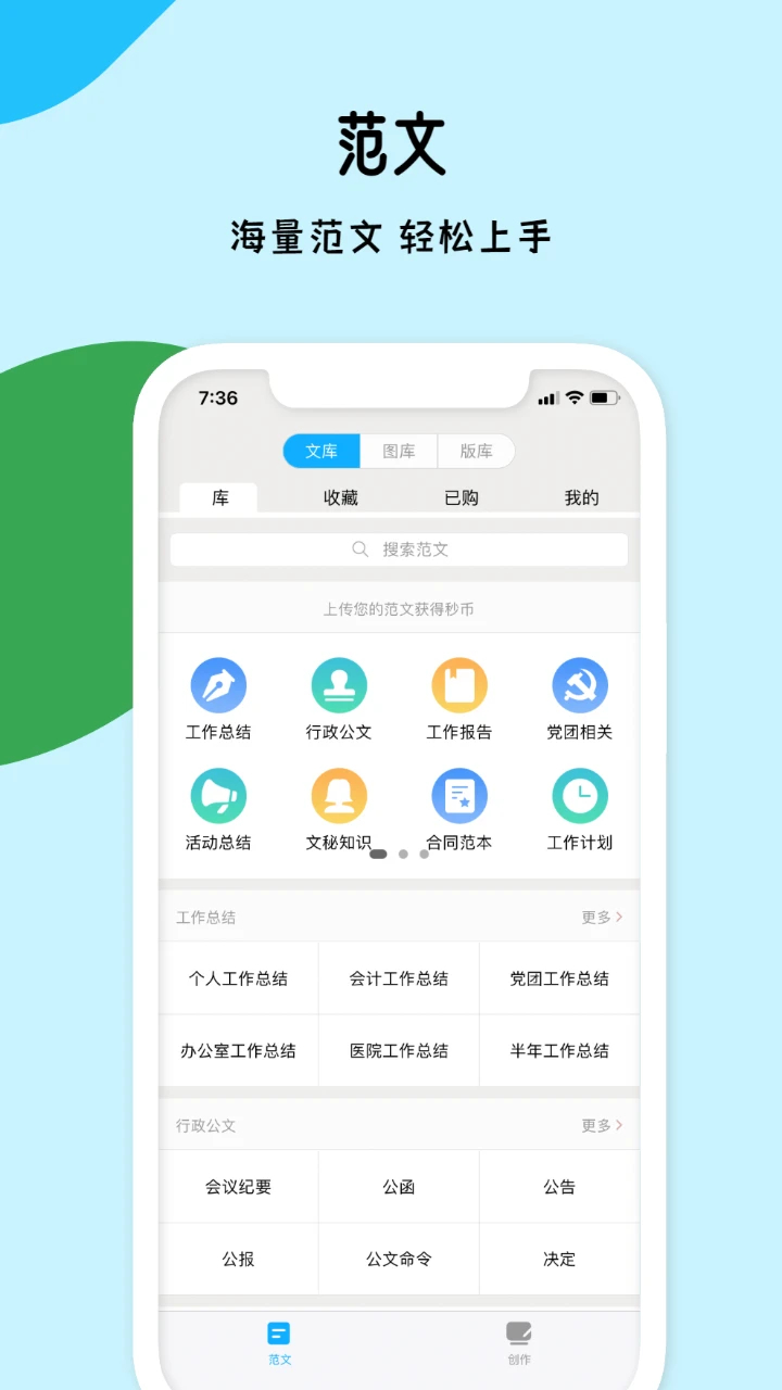 秒書(shū)(自媒體編輯)
