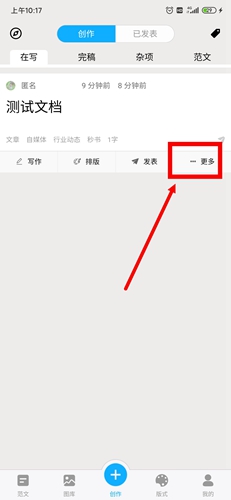 秒書(shū)(自媒體編輯)