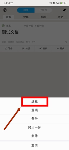 秒書(shū)(自媒體編輯)