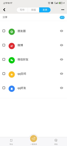 秒書(shū)(自媒體編輯)