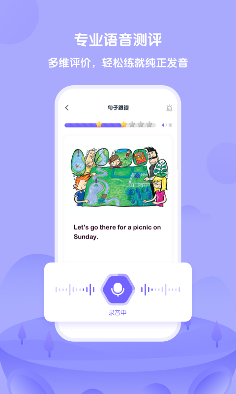 外研U學最新版