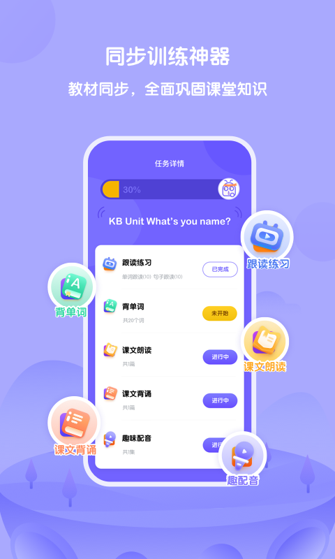 外研U學最新版