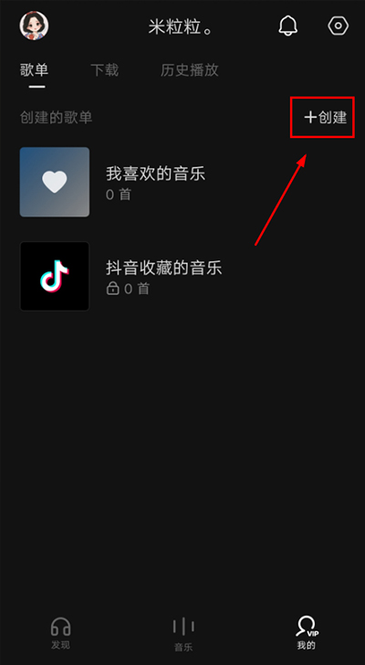 汽水音樂(lè)App最新版