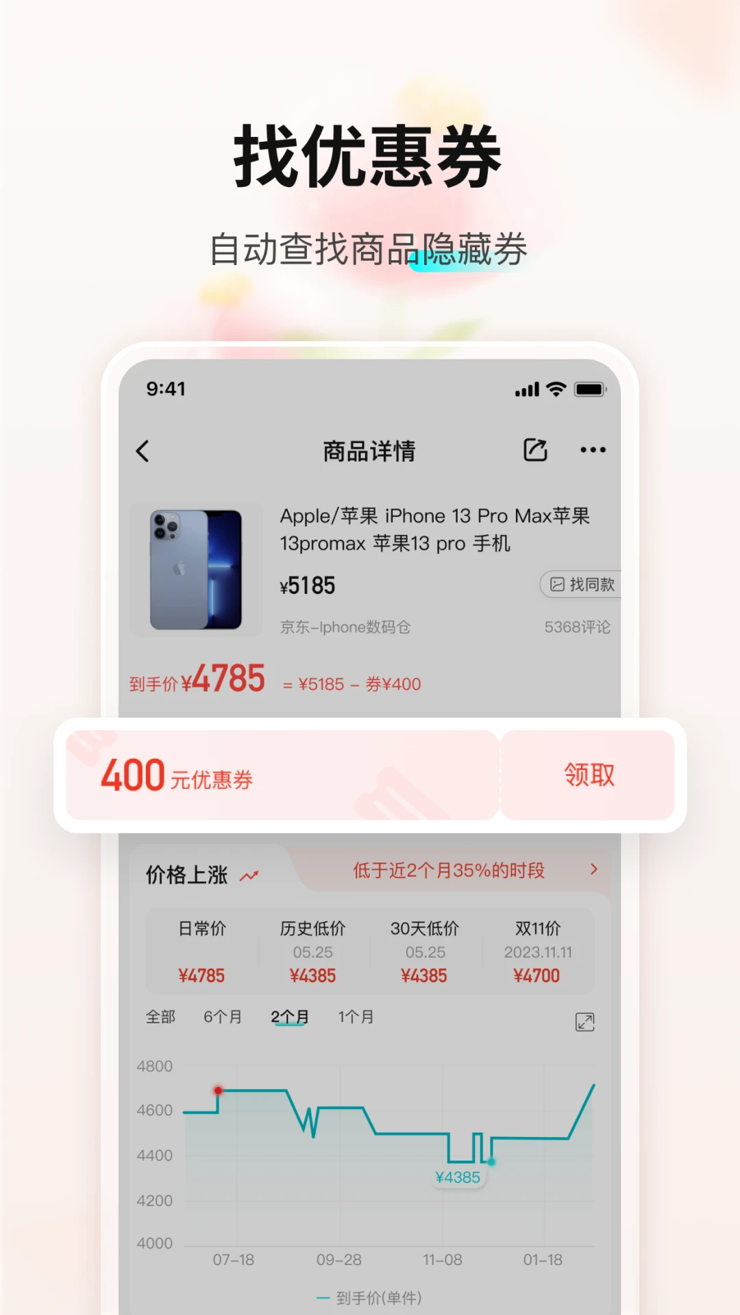 購物黨(歷史價格查詢)