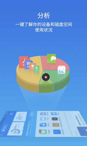 es文件瀏覽器無廣告版本