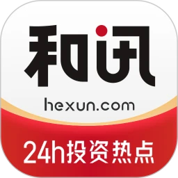和訊財(cái)經(jīng)官方版