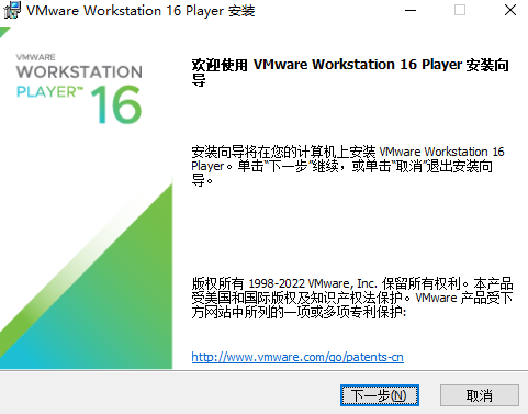 VMware Workstation Player專(zhuān)業(yè)版