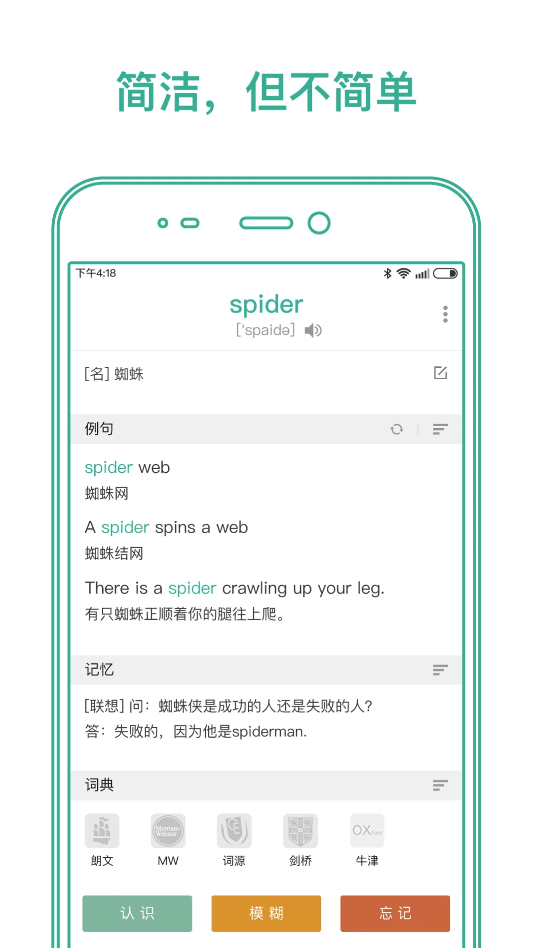 墨墨背單詞免費版