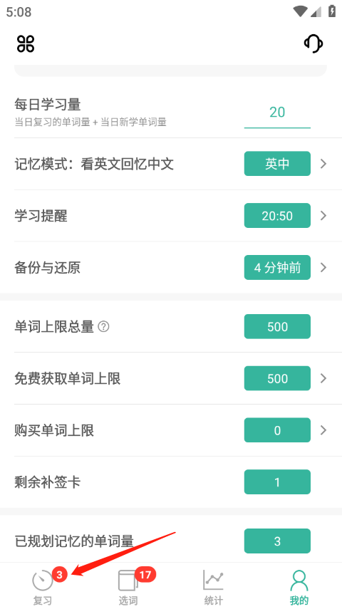 墨墨背單詞免費版