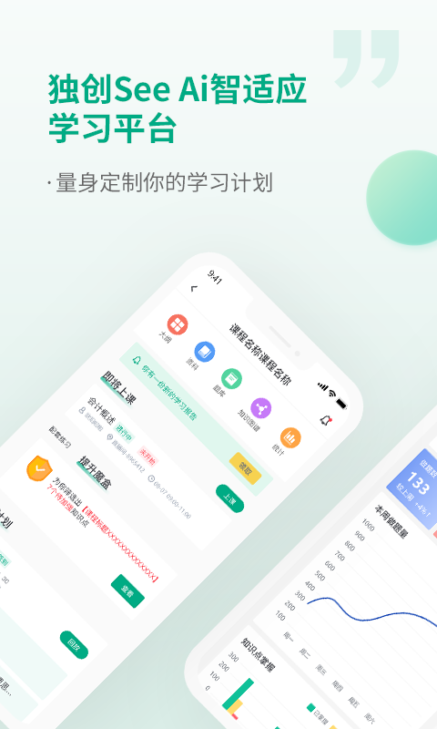 恒企網(wǎng)校升級(jí)版