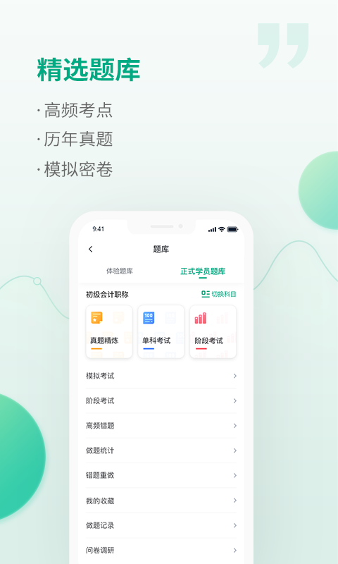恒企網(wǎng)校升級(jí)版