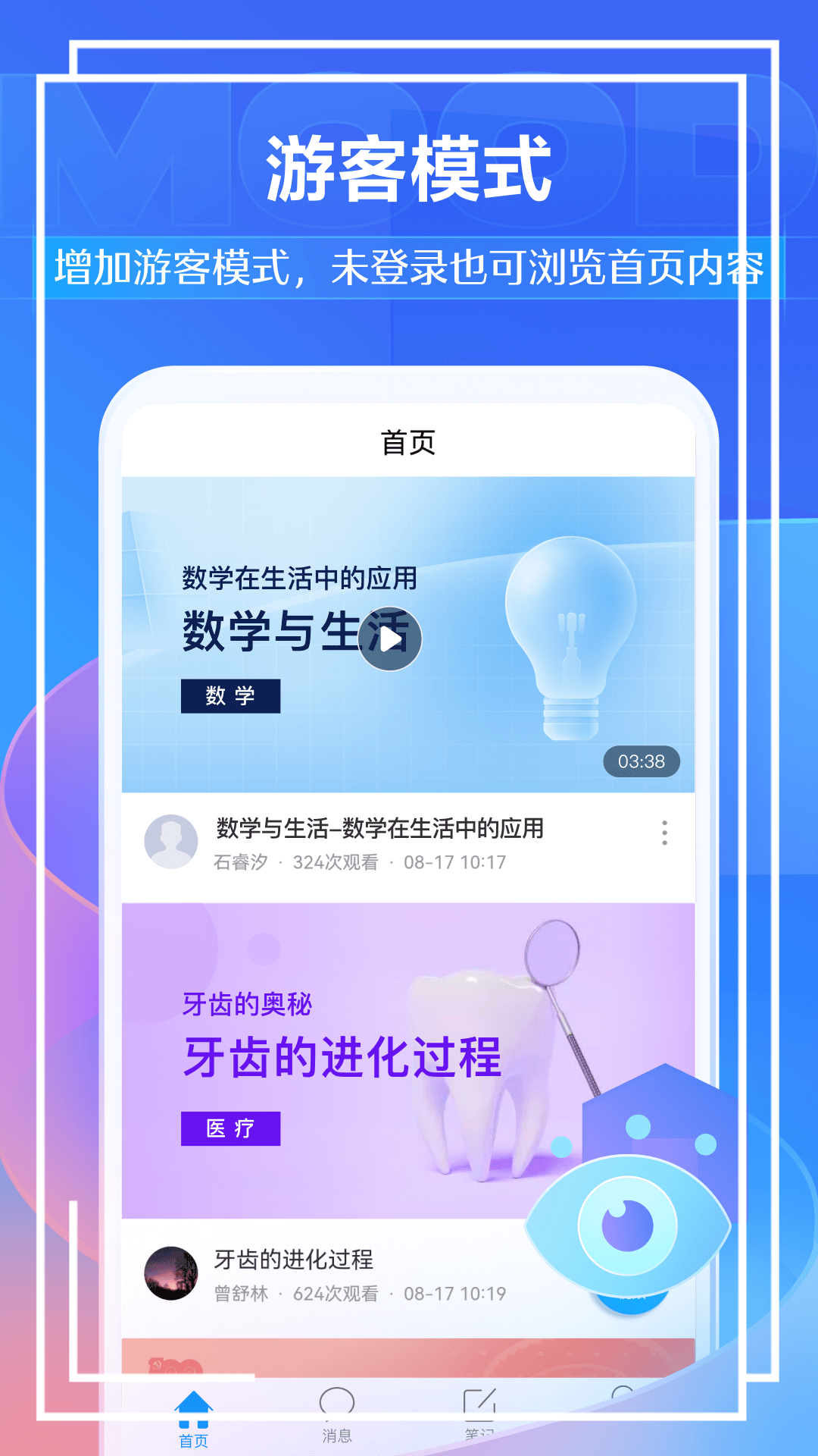 泛雅課堂正版
