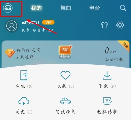 DJ音樂(lè)盒安卓版