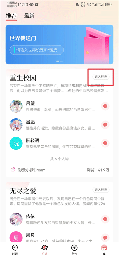 彩云小夢(mèng)(AI寫(xiě)作)