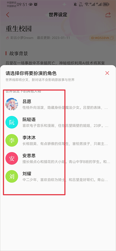 彩云小夢(mèng)(AI寫(xiě)作)
