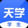 天學網(wǎng)學生端桌面版