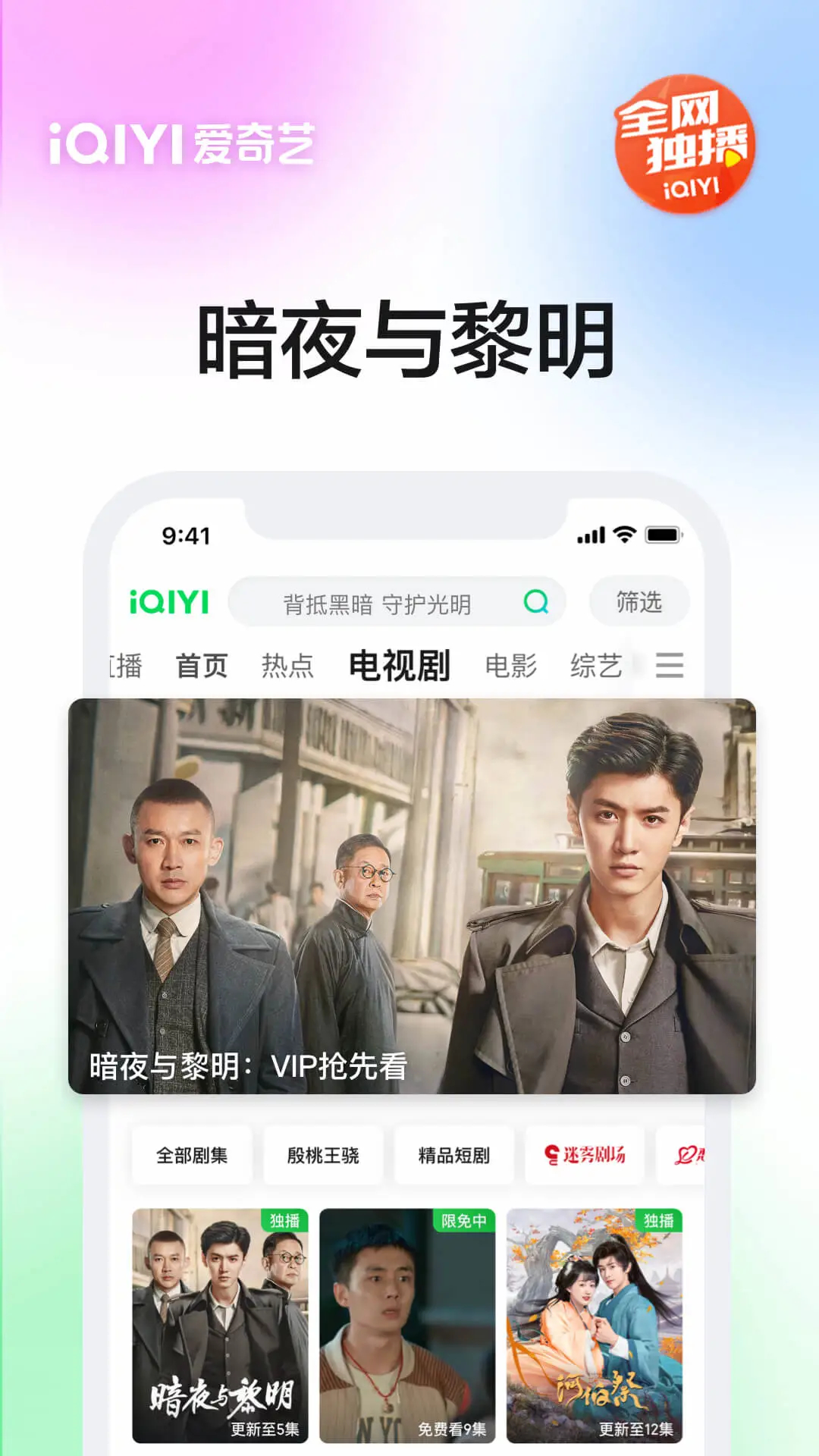 愛(ài)奇藝官方版