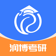潤(rùn)博考研全新版