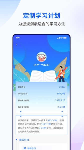潤(rùn)博考研全新版