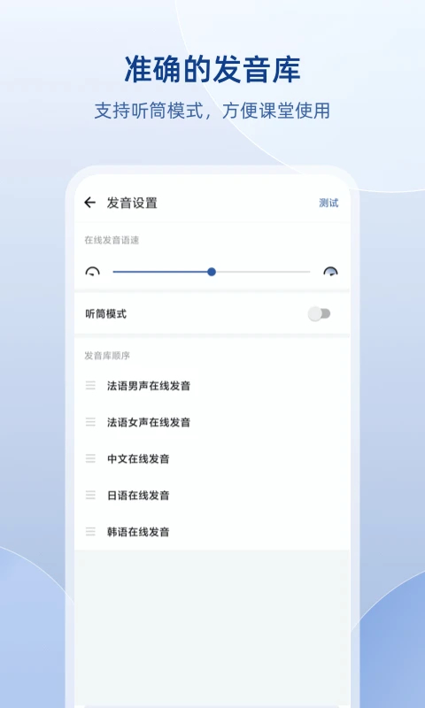 法語(yǔ)助手(詞典翻譯)