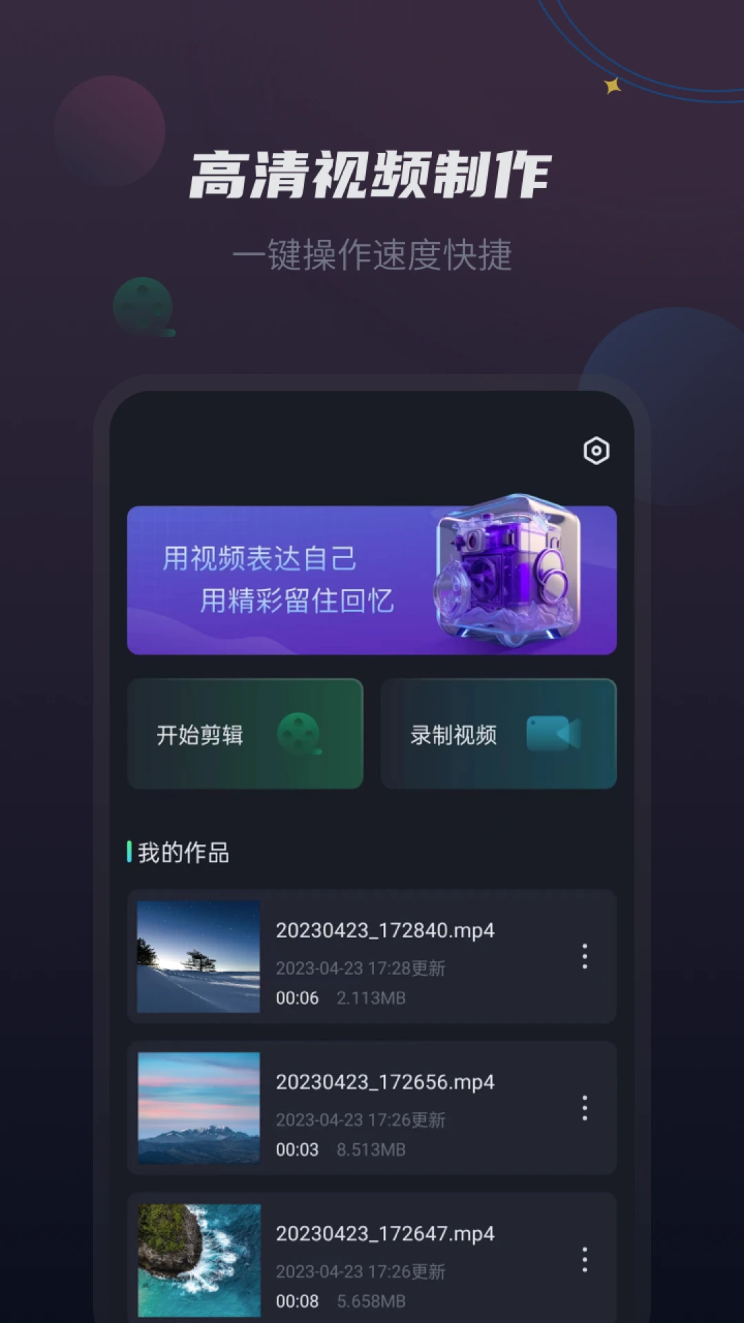 視頻剪輯王免費版