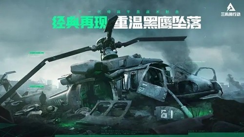 三角洲行動先鋒版