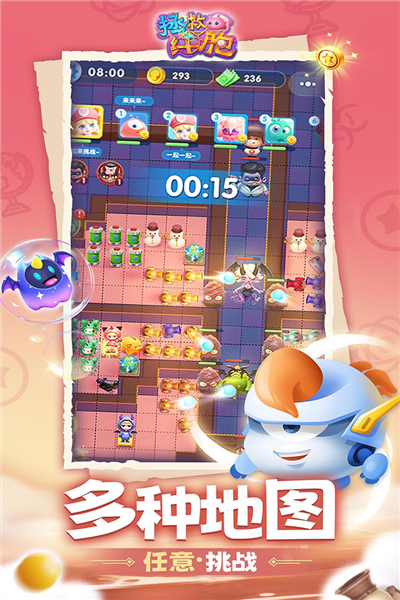 拯救細胞官方版