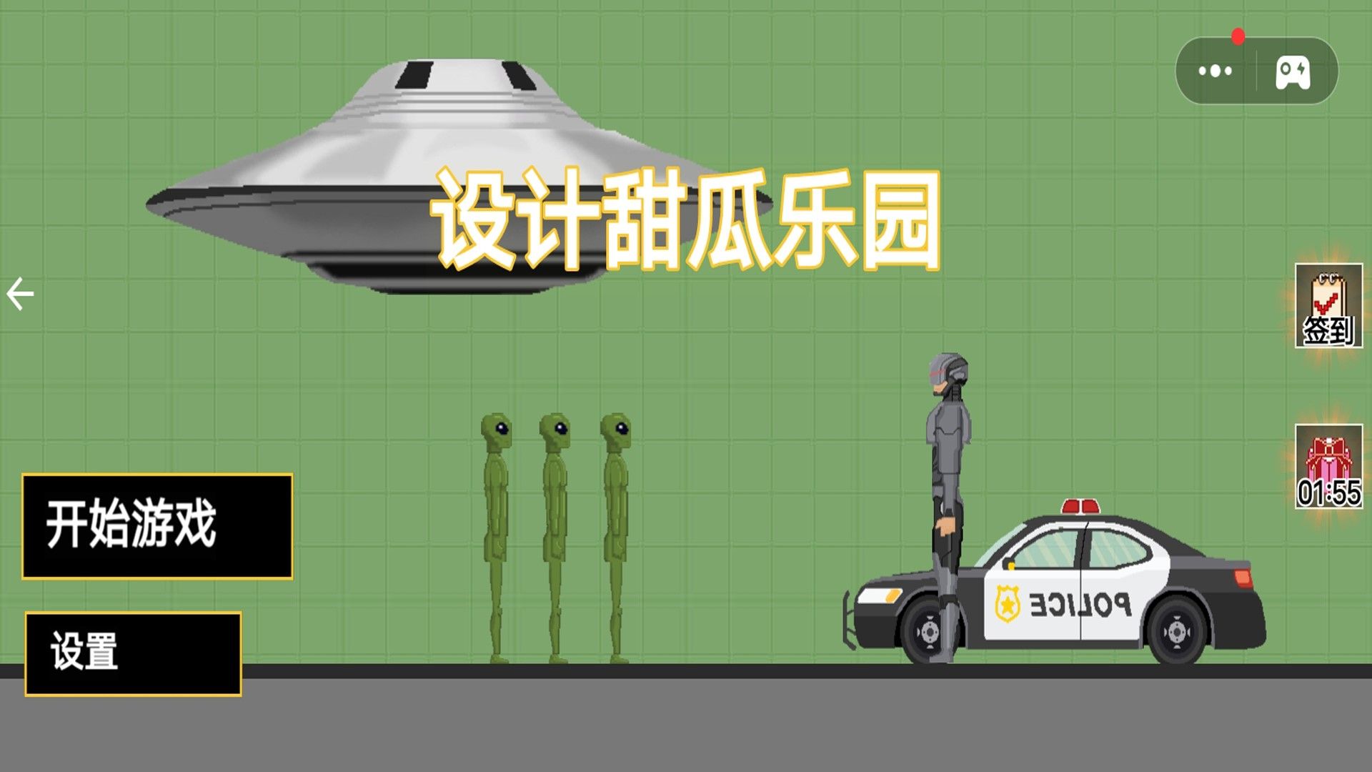設(shè)計(jì)甜瓜樂(lè)園安卓版
