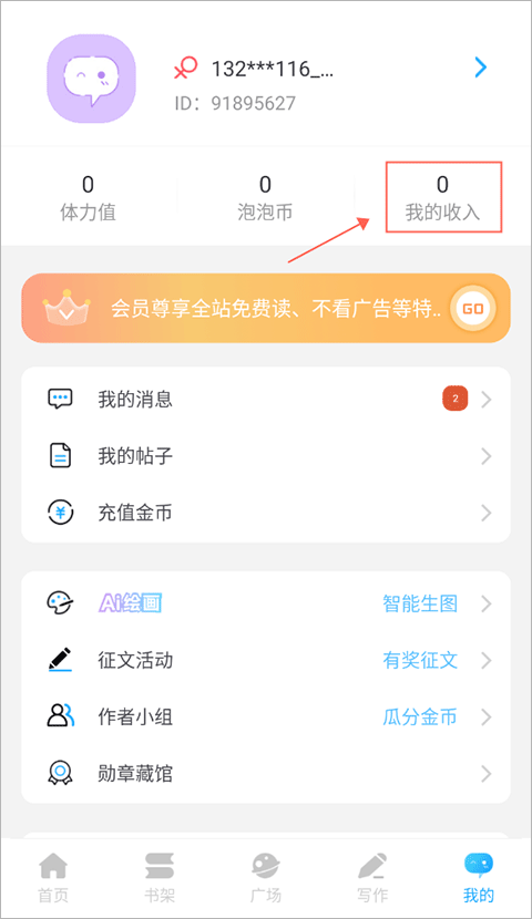 話本小說(免費原創(chuàng))