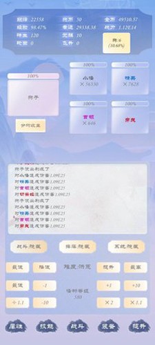 狗子放置3單機版